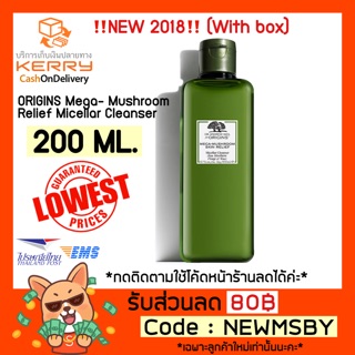 🔥‼️New2020‼️ของแท้💯/พร้อมส่ง ORIGINS Mega- Mushroom Relief Micellar Cleanser 200 ml.