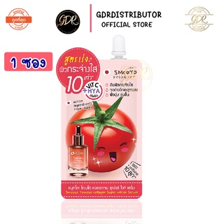 รุ่นใหม่!!! 💞 1ซอง💞 สมูทโตะ โทเมโท คอลลาเจน ซูเปอร์ ไวท์ เซรั่ม Smooto Tomato CollagenSuper White Serum 8 กรัม