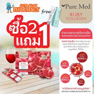 🍒🍒Ruby Collagen Pure Med คอลลาเจน 10,000 มก. ของแท้จากประเทศญี่ปุ่น ✌️แถมฟรีกันแดดจากเกาหลี 🍷🍷