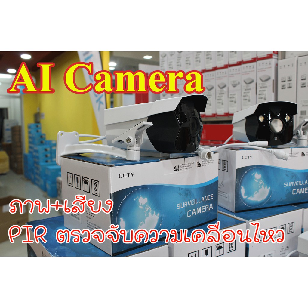 ภาพสี #มีไมค์ในตัว Ai camera  IPC 2mp  model : IPC-59I-IS20/3cs AI