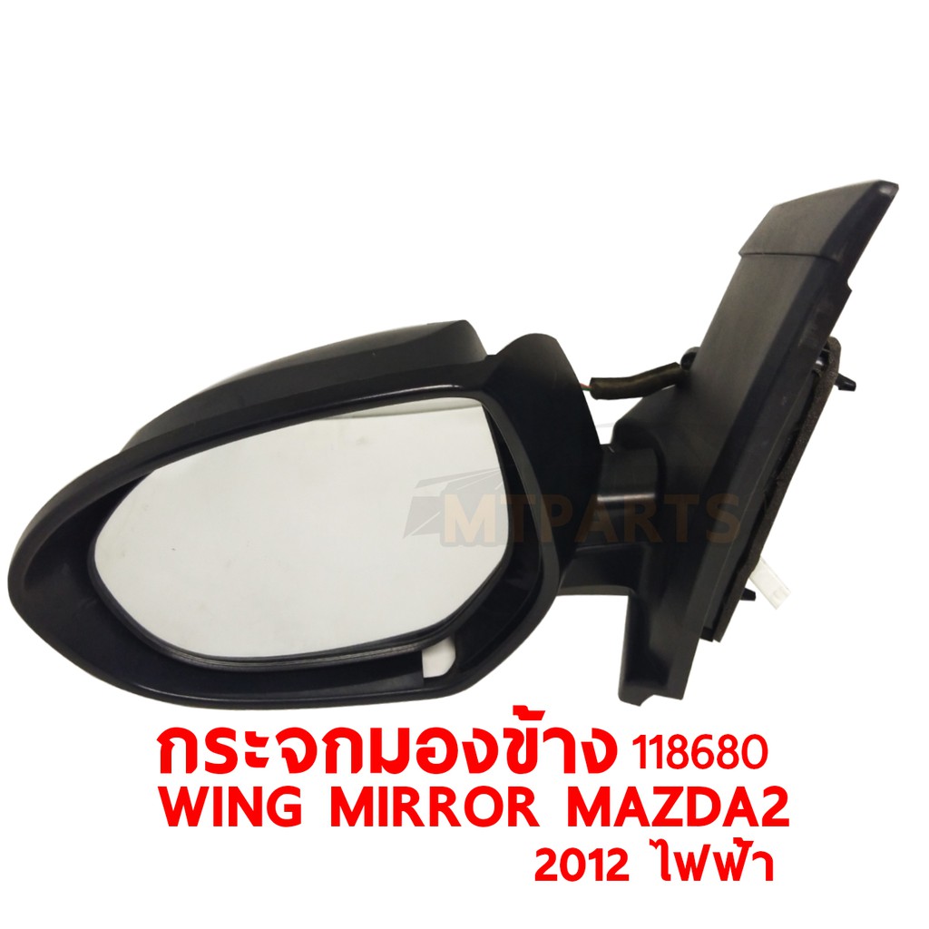 กระจกมองข้าง WING MIRROR MAZDA 2 2012 ไฟฟ้าซ้าย 118680-L