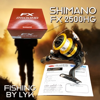 รอกตกปลาชิมาโน shimano FX2500HG