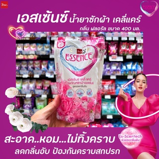 400มล. เอสเซ้นซ์ น้ำยาซักผ้า Daily Care สีชมพู ถุงเติม Essence เดลี่แคร์ เอสเซ้นส์ ซักผ้า (1946)