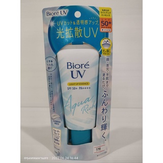 Biore UV Aqua Rich Watery Light Up Essence SPF50+/PA++++ 70g.  บิโอเร ยูวี กันแดดไลท์อัพ สูตรควบคุมความมัน ของแท้