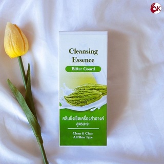 Cleansing​ Essence.Bitter Gourd คลีนซิ่งเช็ดเครื่องสำอางค์สูตรมะระ