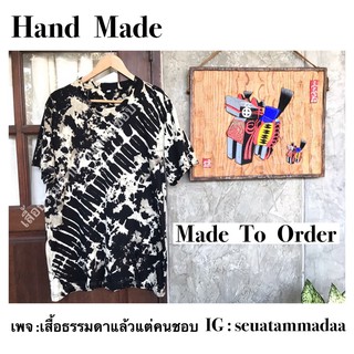 เสื้อมัดย้อม สีไม่ตก! มี L-5XL  งาน HAND MADE  ทำเองทุกตัว ผ้าCOTTON 100%