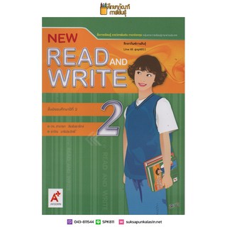 New Read and Write ม.2 (อจท) หนังสือเรียน ภาษาอังกฤษ