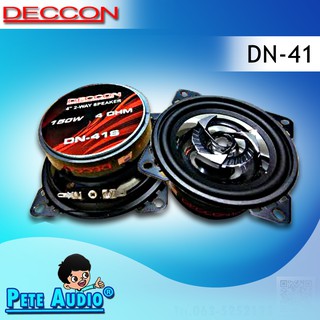 ลําโพงติดรถยนต์ 4 นิ้ว 2 ทิศทาง Deccon รุ่น DN-41 ( ราคาต่อคู่ )