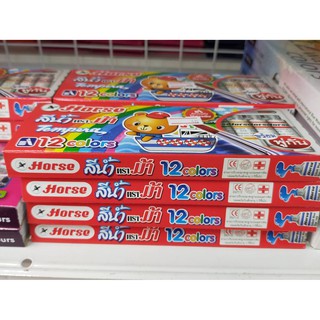 สีน้ำ 12 สี ตราม้า + ฟรีพู่กัน