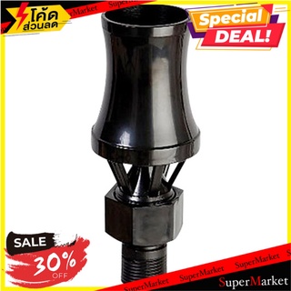 หัวน้ำพุต้นสนใหญ่ PTK สปริงเกอร์และอุปกรณ์ FOUNTAIN NOZZLE LARGE CASCADE PTK อุปกรณ์รดน้ำต้นไม้