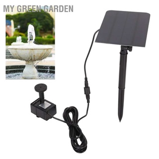 My Green Garden Solar Fountain Pond Pump 200L/H Water USB Powered Landscape Garden