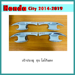 เบ้ามือจับประตู Honda City 2014-2019 ชุบโครเมี่ยม โลโก้แดง