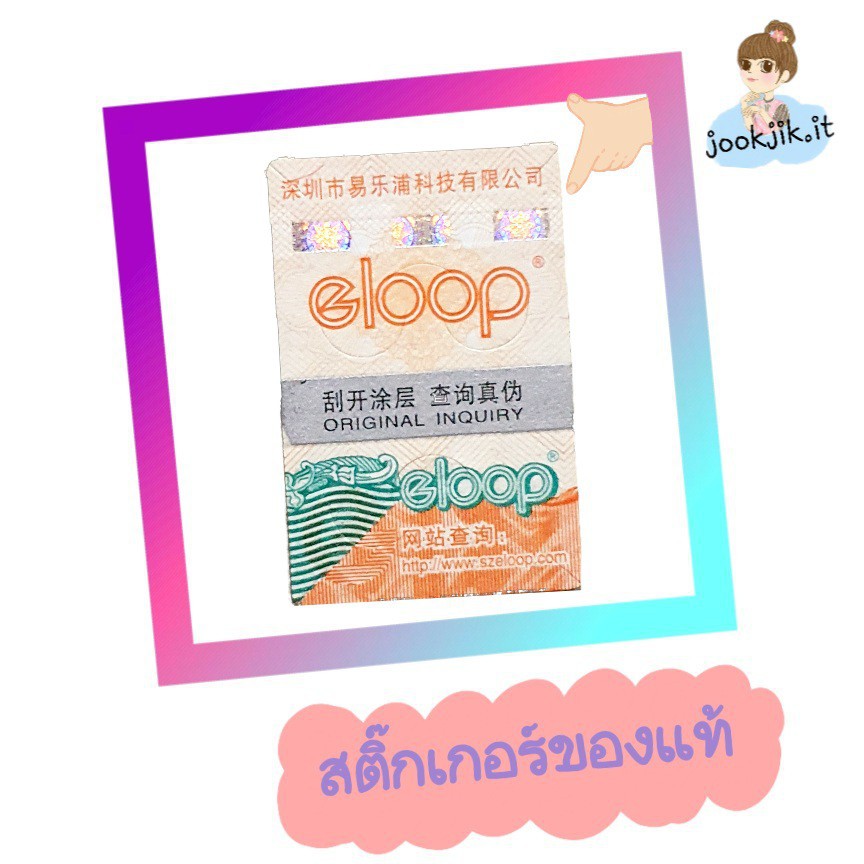 🟢ของแท้ (มีเก็บเงินปลายทาง พร้อมส่งครบสี) แบตสำรอง Eloop E14 20000 mAh