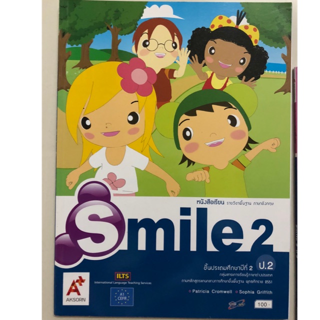 หนังสือเรียนภาษาอังกฤษ Smile ป.2 อจท