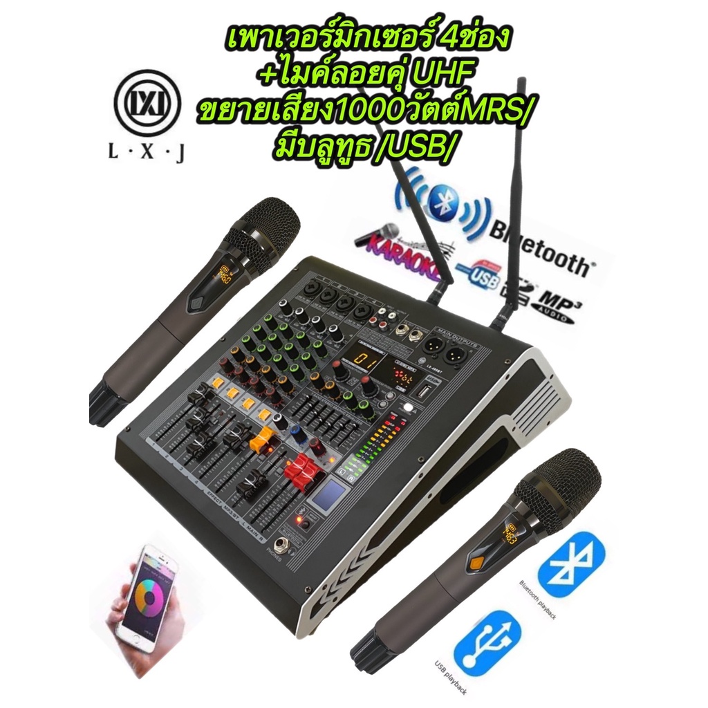 เพาเวอร์มิกเซอร์ 4ช่อง+ไมค์ลอยคุ่มีบลูทูธUSBขยายเสียง1000วัตต์MRSขับได้ตู้ลำโพง15นิ้ว-18นิ้ว LXJLX-499BT