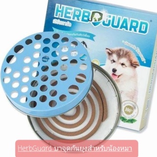 herbguardยาจุดกันยุงแบบขดสำหรับน้องหมาและน้องแมวโดยเฉพาะ