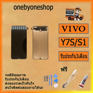 พร้อมสต็อกวัสดุ หน้าจอแอลซีดีและDigitizerสมัชชาเต็มสำหรับVivo Y7S/VIVO S1 ฟรี ไขควง+กาว+สายUSB