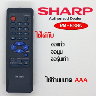 รีโมททีวี SHARP รุ่น RM-638G