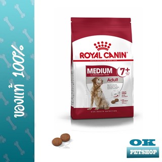 หมดอายุ 9/2024 ROYAL CANIN MEDIUM ADULT 7+ 10KG สุนัขโตพันธุ์กลางอายุ7ปีขึ้นไป