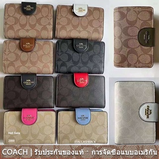 us นำเข้า⭐️ Coach C0082 C6011 C6439 กระเป๋าสตางค์ซิปรอบมุมกลางผู้หญิงพับกระเป๋าสตางค์สั้นกระเป๋าใส่เหรียญ 0082 6011 6439