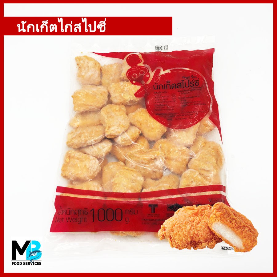 นักเก็ตไก่สไปซี่ 40 ชิ้น น้ำหนัก 1,000 กรัม นักเก็ตสไปซี่ แช่แข็ง ฮาลาล