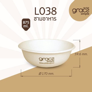 Gracz เกรซ ชามกลม ไบโอ ชานอ้อย L038 ขนาด 6.5 นิ้ว (17 X 5.96 ซม.) 875 มล. แพ็ค 50 ใบ ชามข้าว ชามแกง ชามอาหาร