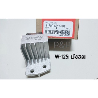 [มีรับประกัน]แผ่นชาร์ท W-125i เก่า ไฟเลี้ยวบังลม รุ่นหัวฉีด ปี2005-2011