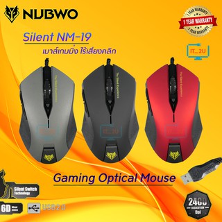 Nubwo NM-19 Mouse Gaming (Silent) Nubwo NM-19 Mouse Gaming (Silent) เม้าส์เล่นเกม เมาส์ไร้เสียงคลิ๊ก