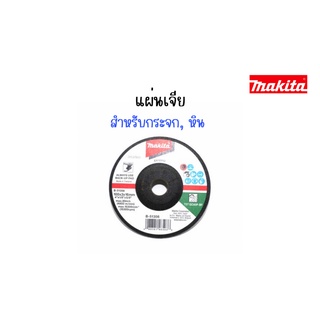 NNP-แผ่นเจียกระจกและหิน ขนาด 4นิ้ว "มากีต้า" แท้ (MP003417) ออกใบกำกับภาษีได้