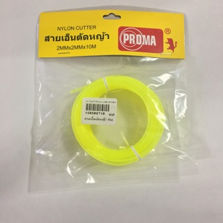 PROMA สายเอ็นตัดหญ้า 10ม.