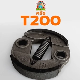 ครัช T200 คลัทเครื่องตัดหญ้าT200 มิตซูT200 ใส่ได้ทุกยี่ห้อ รับประกันคุณภาพ BY MOWERTOOL การเกษตร
