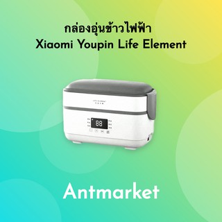 Life Element กล่องอุ่นอาหาร