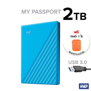 WD External Harddisk 2TB ฮาร์ดดิสก์แบบพกพา My Passport, USB 3.0 External HDD 2.5" (WDBYVG0020BBL-WESN) สีฟ้า ประกัน 3 ปี