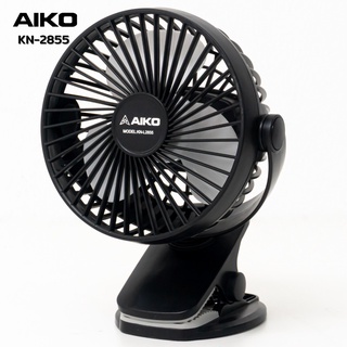 AIKO พัดลม สีดำ ขนาดเล็ก พกพา KN-2855 โลโก้ aiko  พัดลมชาร์จไฟ USB ใบพัด 4 นิ้ว KN-L2855