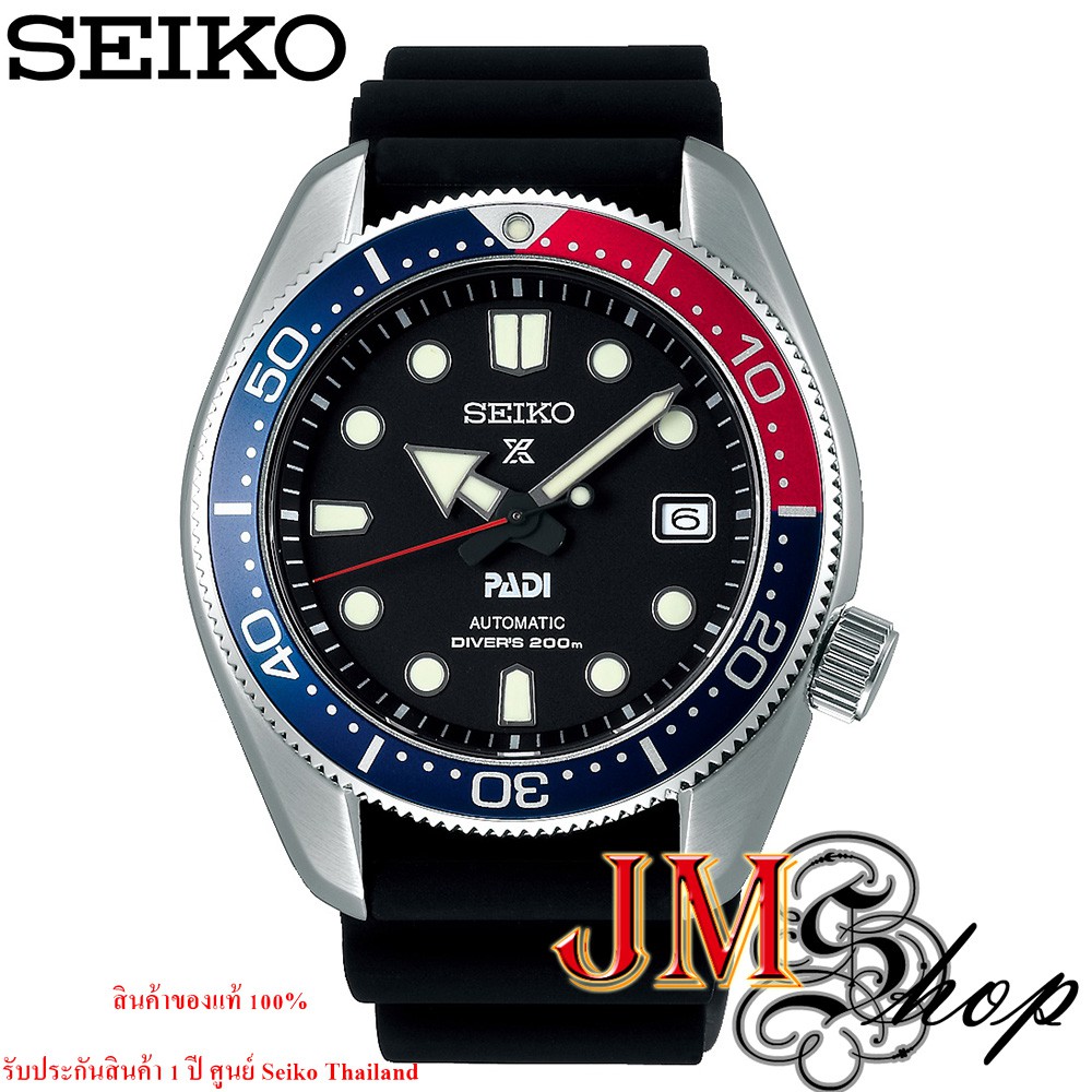 SEIKO PEPSI SUMO PADI Special Edition นาฬิกาข้อมือผู้ชาย สายซิลิโคน รุ่น SPB087J1 (Pepsi)
