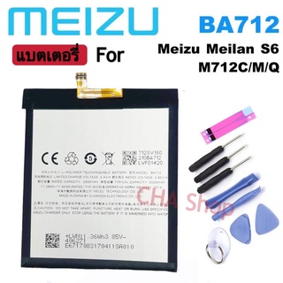 แบตเตอรี่ Meizu Meilan M6s S6 M712Q/M/C M712H (BA712) แบต Meizu Meilan M6s battery BA712 2930mAh