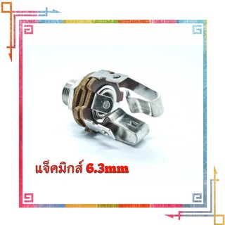 แจ็กมิกส์ (Jack MIC) ขนาด 6.3mm 5ขา ตัวเป็นโลหะทนทานขาลอยสามารถใส่ได้ทุกแท่น