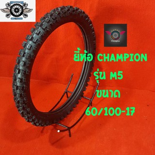 ยางรถมอไซร์วิบากยี่ห้อ champion รุ่น m5  ขนาด 60/100-17