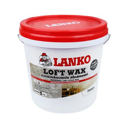 FREE HOME แวกซ์เคลือบผนัง LANKO LOFT 5 กก. สีขาว หมั่นโป๊ว โป๊วสี โป๊วรอยรั่ว