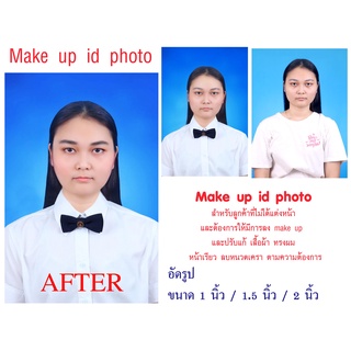 อัดรูปติดบัตร เปลี่ยนชุด อัดรูปชุดครุย อัดรูปชุดข้าราชการ อัดรูปชุดสมัครงาน รูปชุดนักเรียน รูปชุดนักศึกษา จัดเต็ม