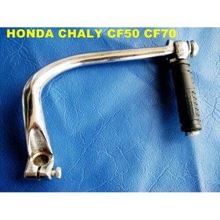 HONDA CHALY CF50 CF70 KICK STARTER "NEW" // คันสตาร์ท งานใหม่ สินค้าคุณภาพดี