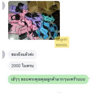 ถุง THANK YOU ♡ ขนาด 9x6x3.5 นิ้ว | ถุงขอบคุณ ถุงใส่ของชำร่วย ของแจกงานแต่ง จัดเบรก แถมลูกค้า 06680