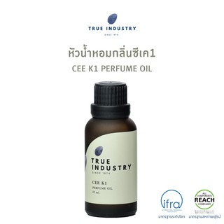 True industry หัวน้ำหอมกลิ่นซีเค1 (CEE K1 Perfume oil)