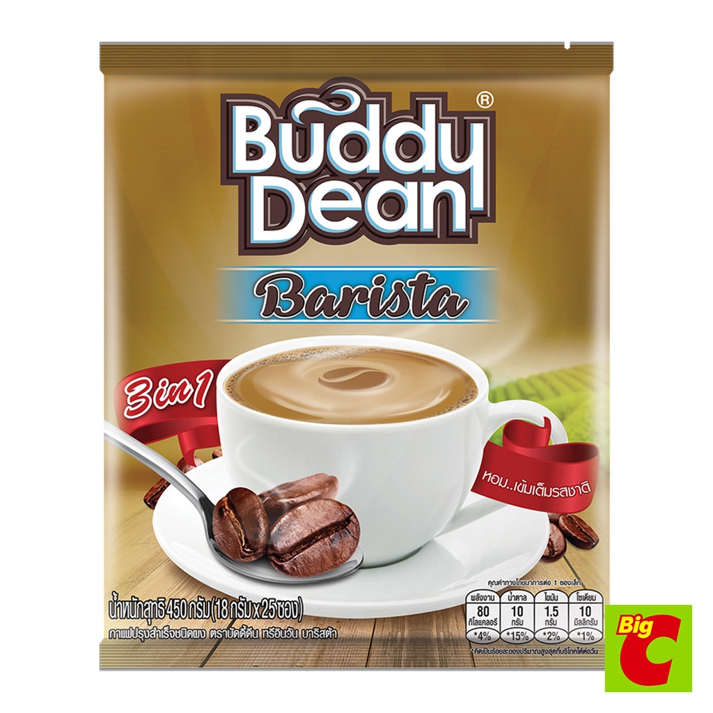 บัดดี้ดีน ทรีอินวัน บาริสต้า กาแฟปรุงสำเร็จชนิดผง 18 ก. แพ็ค 25