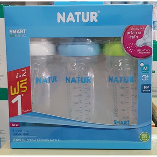 รุ่นใหม่ล่าสุด NATUR 2แถม1 ขวดนมสีขาวคอกว้างเนเจอร์ 9oz.2Free1 (PP) มาพร้อมกับจุก Smart Biomimic(M)