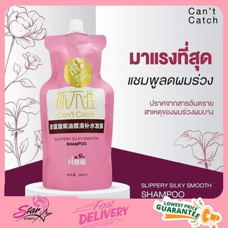 Slippery Silky Smooth Hair Conditioner บำรุงผมที่แห้งเสียมาก 500ml.