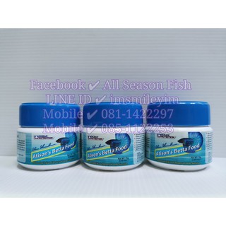 75 g. OCEAN NUTRITION &gt; Atisons Betta Food สีฟ้า