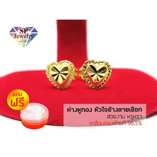 SPjewelry ต่างหูหัวใจข้างลายเชือก (เคลือบทองคำแท้96.5%) แถมฟรี!!ตลับใส่ทอง