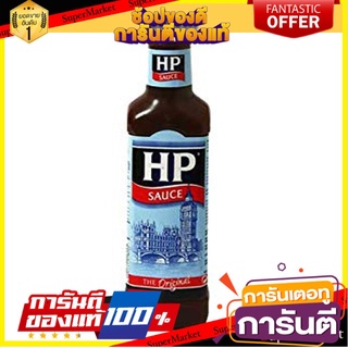 ✨ฮิตสุด✨ HP BBQ Sauce 255g 🔥*พร้อมส่ง*🔥