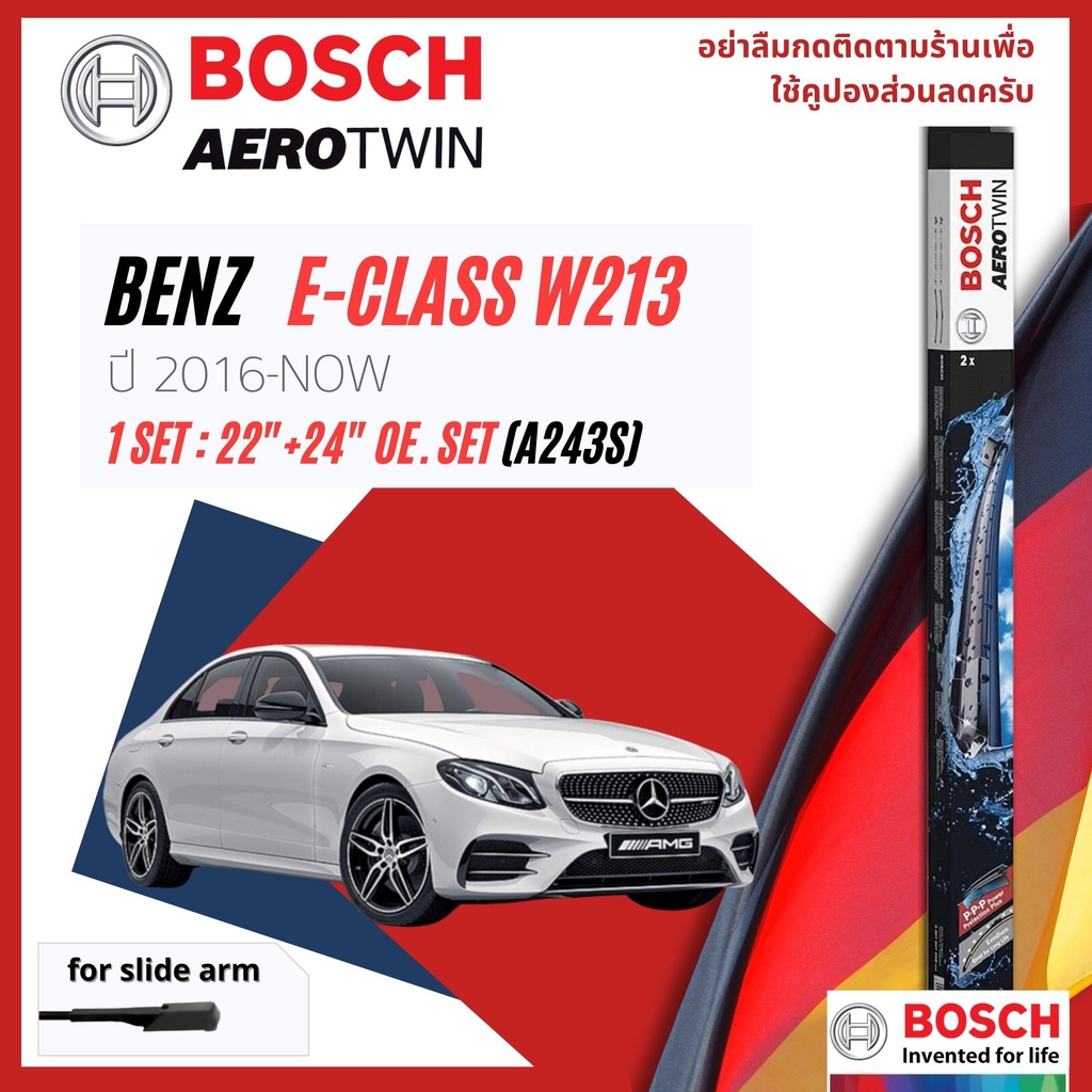 BOSCH AEROTWIN PLUS ใบปัดน้ำฝน คู่หน้า 22+24 A243S Mercedes Benz CLS Class CLS300D, CLS220D, CLS53 W257 year 2017-NOW